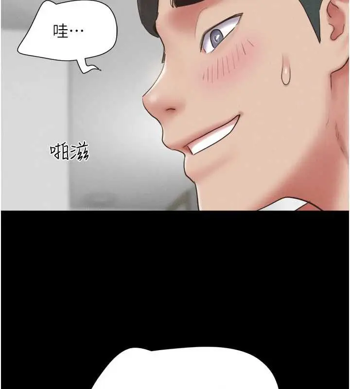 漫画《韶恩》第73话第24张图