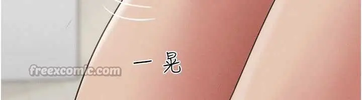 漫画《韶恩》第73话第28张图