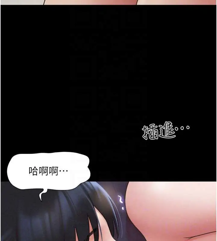 漫画《韶恩》第73话第29张图