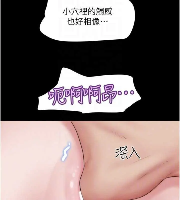 漫画《韶恩》第73话第31张图