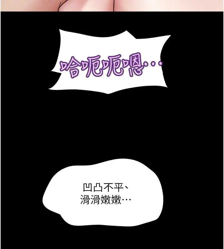 漫画《韶恩》第73话第33张图