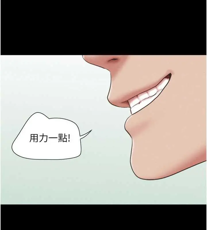 漫画《韶恩》第73话第36张图