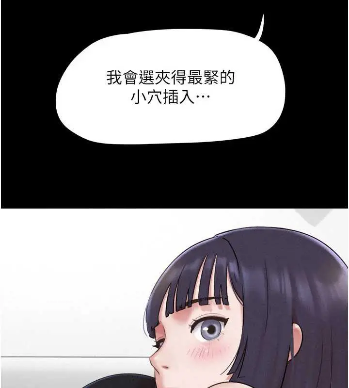 漫画《韶恩》第73话第37张图