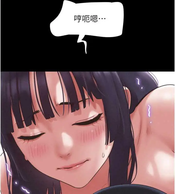 漫画《韶恩》第73话第39张图