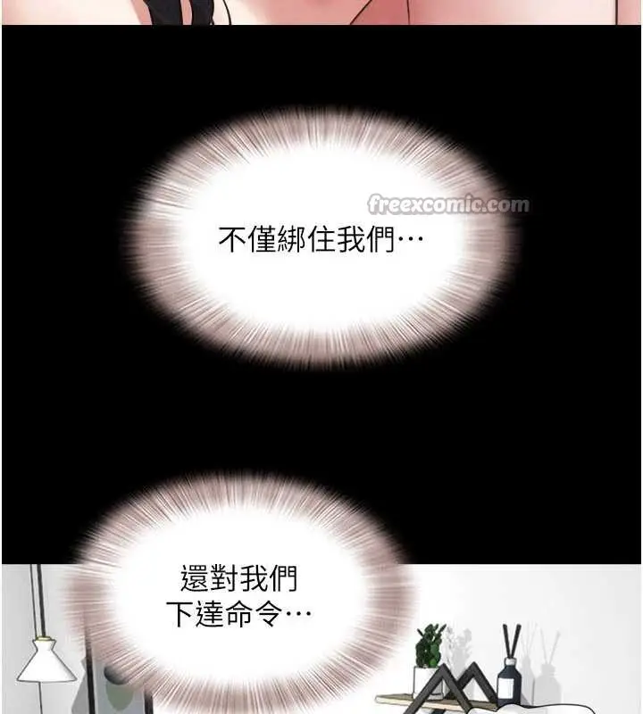 漫画《韶恩》第73话第42张图