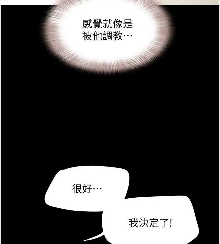 漫画《韶恩》第73话第44张图