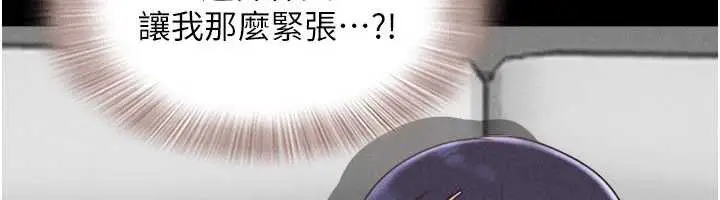 漫画《韶恩》第73话第47张图