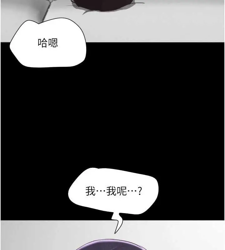 漫画《韶恩》第73话第61张图