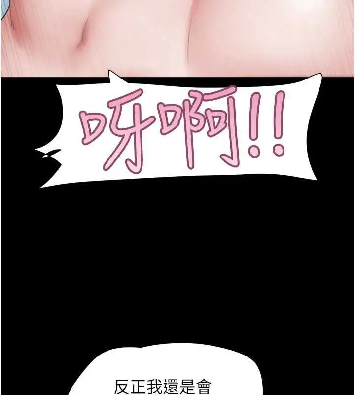 漫画《韶恩》第73话第65张图