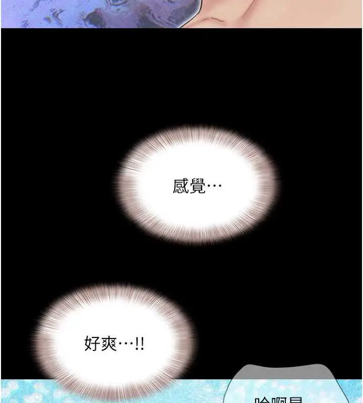 漫画《韶恩》第73话第67张图