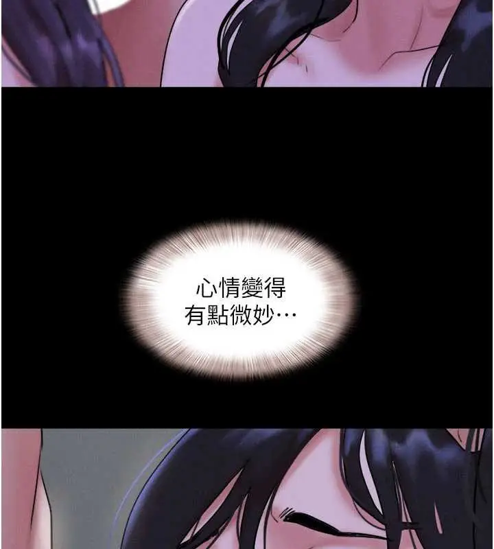 漫画《韶恩》第73话第7张图