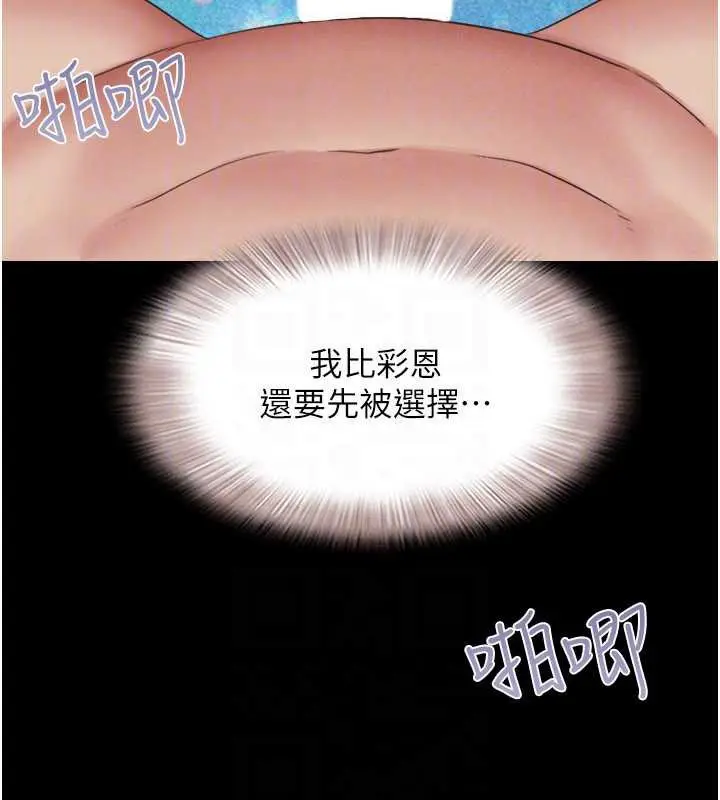 漫画《韶恩》第73话第71张图
