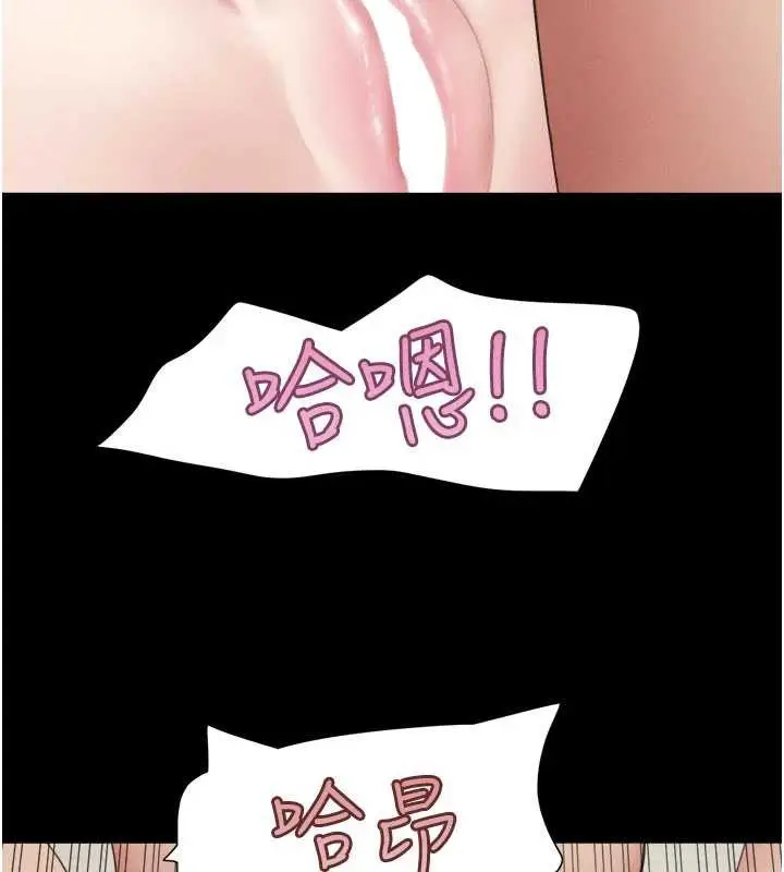 漫画《韶恩》第73话第79张图