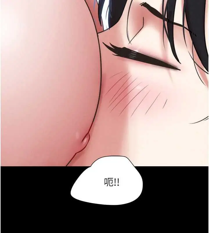 漫画《韶恩》第73话第85张图