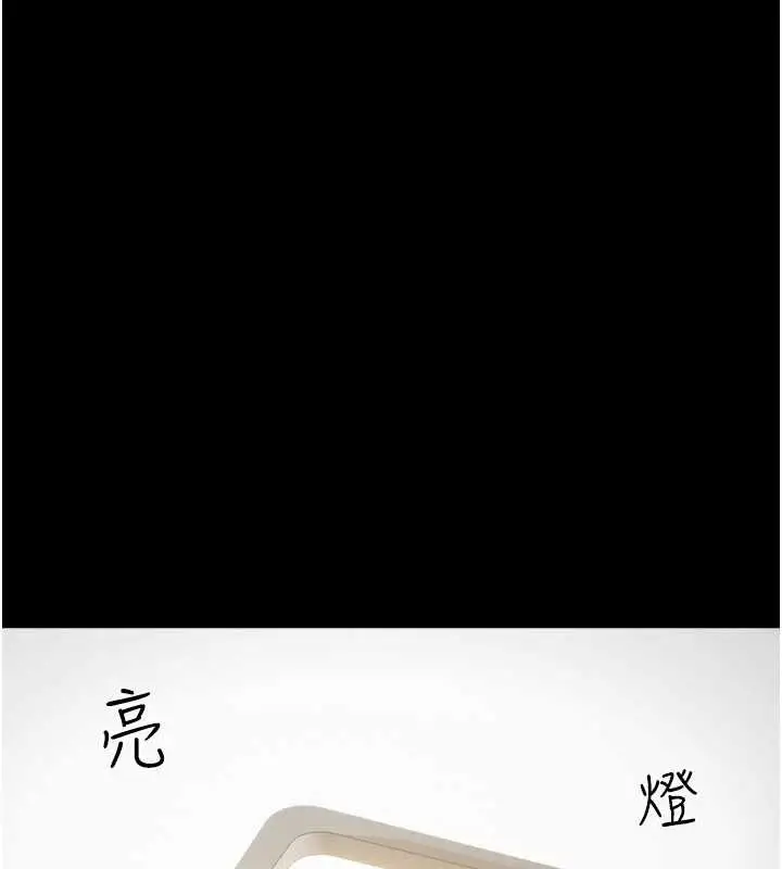 漫画《韶恩》第73话第9张图