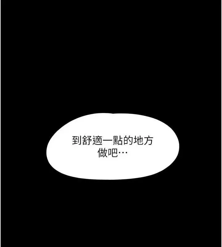 漫画《韶恩》第73话第93张图