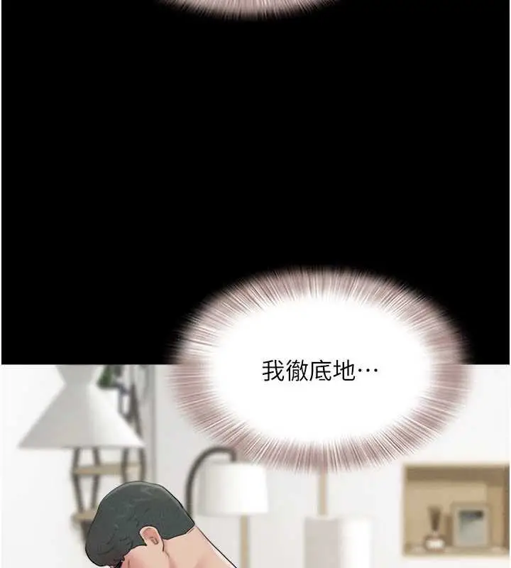 漫画《韶恩》第74话第10张图