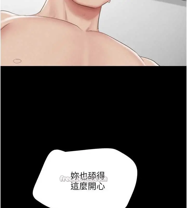 漫画《韶恩》第74话第105张图