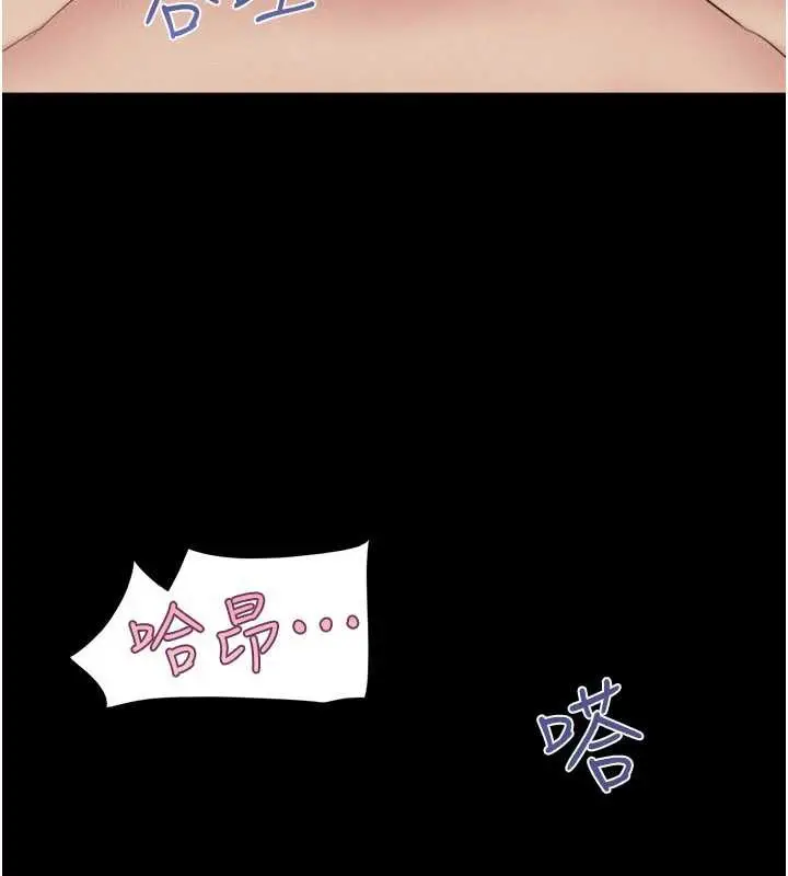 漫画《韶恩》第74话第107张图