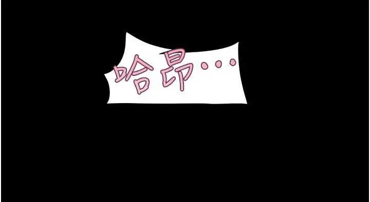 漫画《韶恩》第74话第109张图