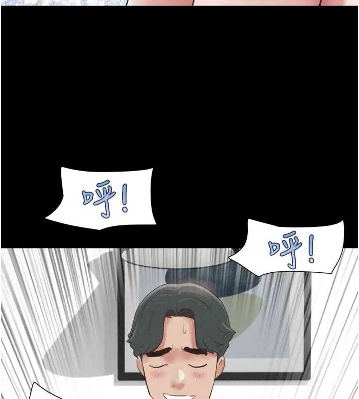 漫画《韶恩》第74话第118张图