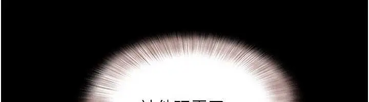 漫画《韶恩》第74话第12张图