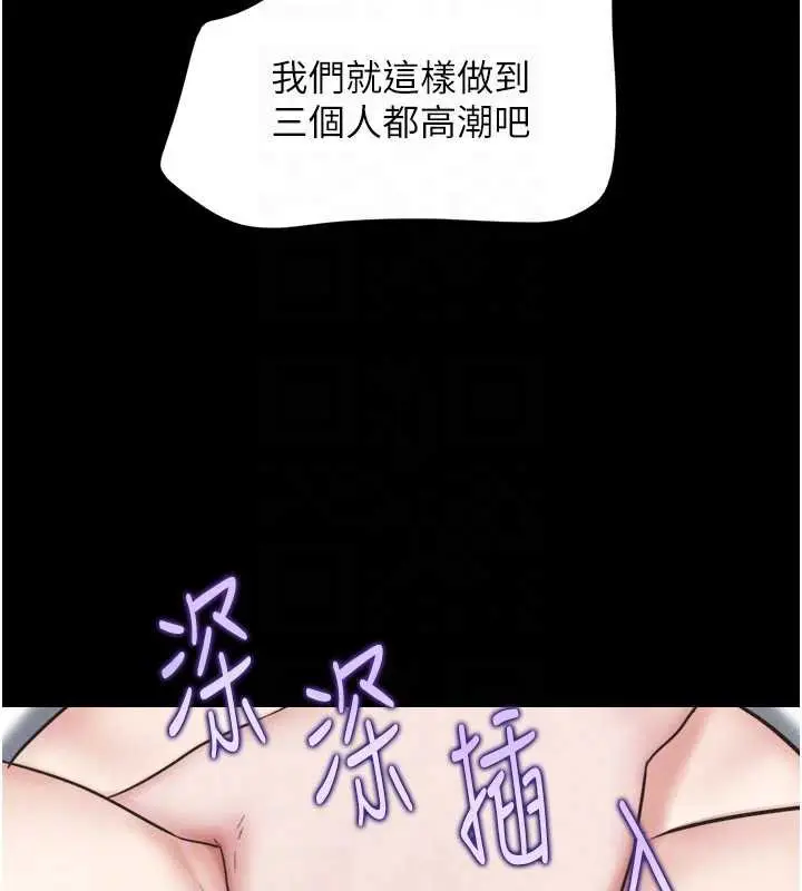 漫画《韶恩》第74话第123张图
