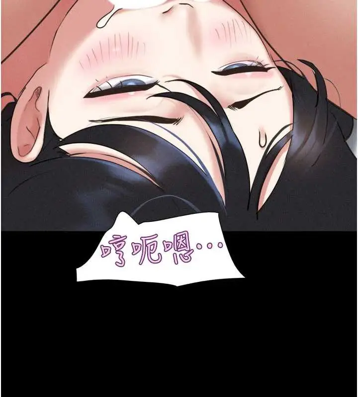 漫画《韶恩》第74话第127张图