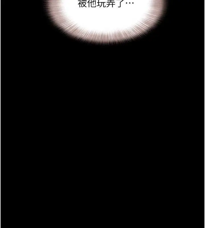 漫画《韶恩》第74话第13张图
