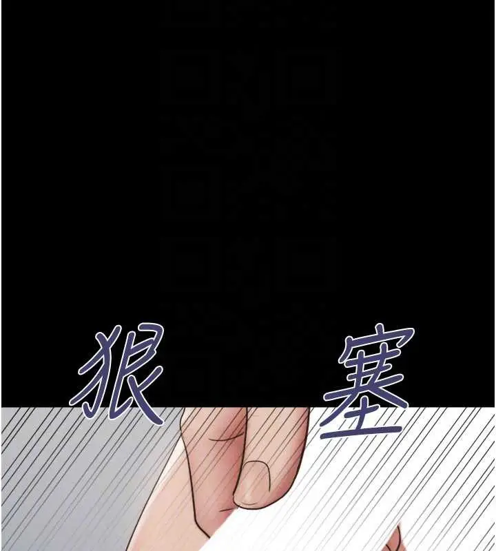 漫画《韶恩》第74话第134张图