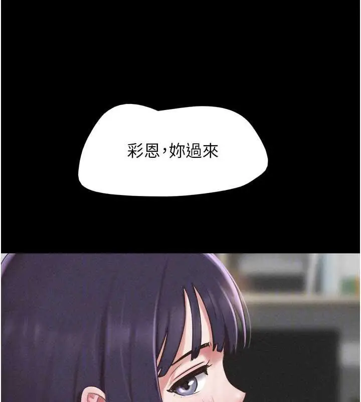 漫画《韶恩》第74话第136张图