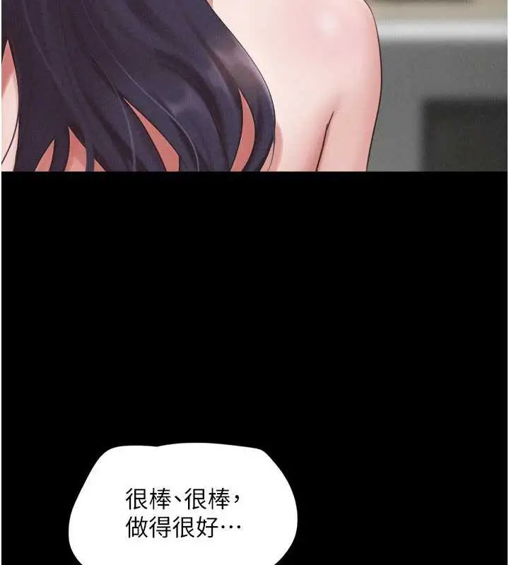 漫画《韶恩》第74话第138张图