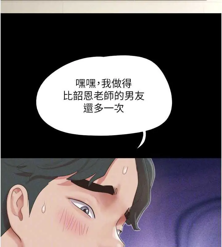 漫画《韶恩》第74话第148张图