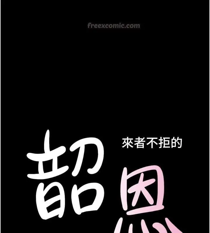 漫画《韶恩》第74话第15张图
