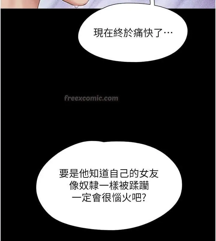 漫画《韶恩》第74话第150张图