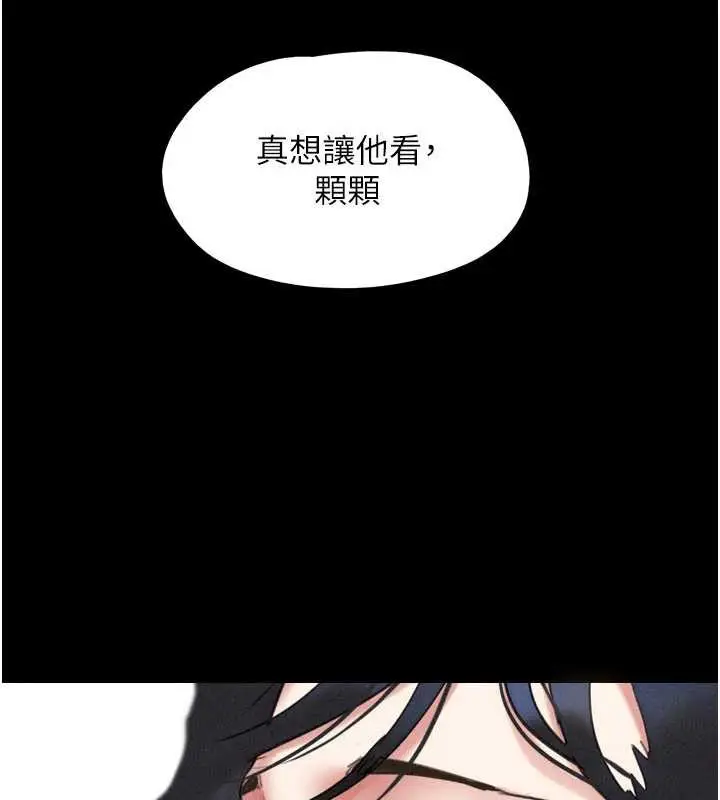 漫画《韶恩》第74话第152张图