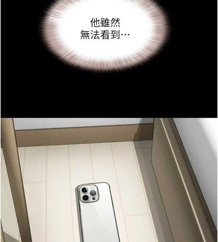漫画《韶恩》第74话第154张图
