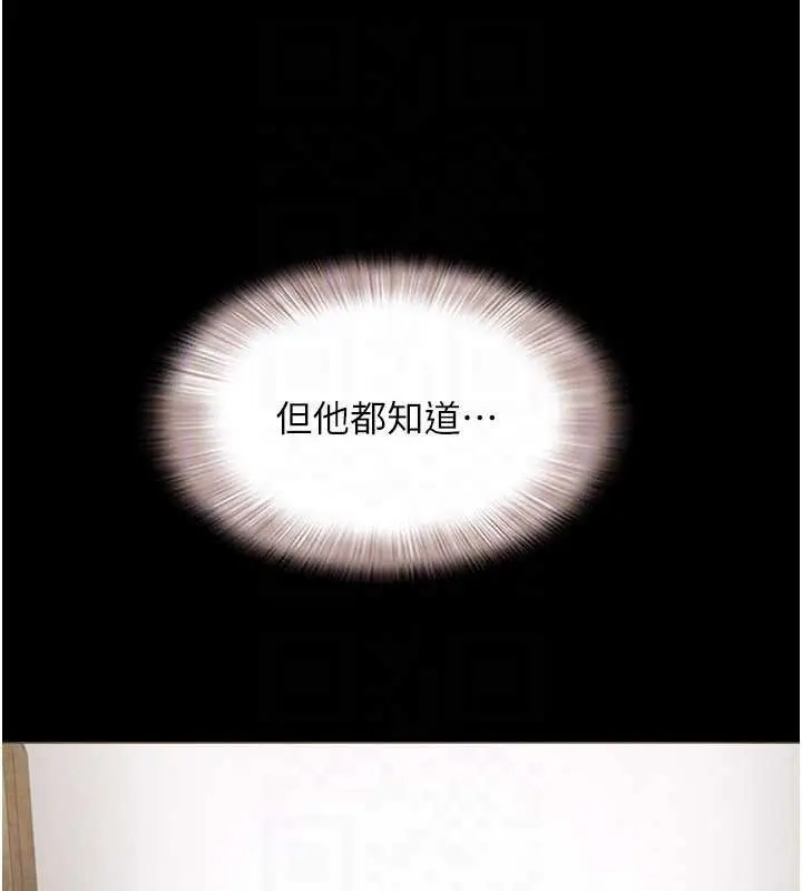 漫画《韶恩》第74话第156张图