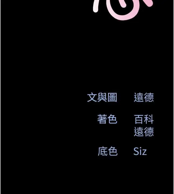 漫画《韶恩》第74话第16张图
