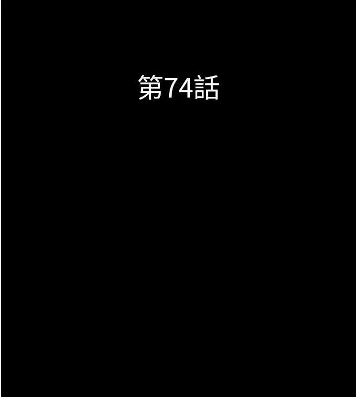 漫画《韶恩》第74话第17张图