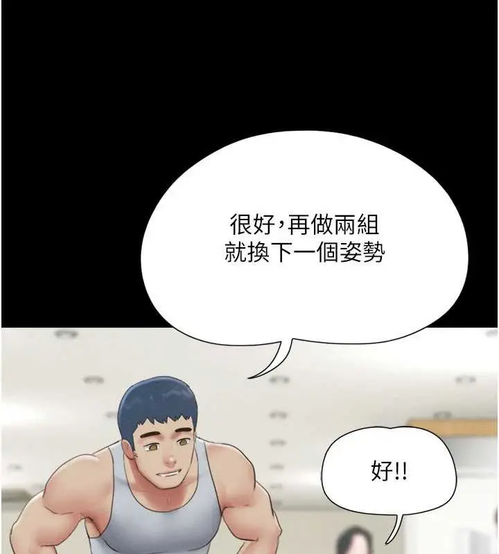 漫画《韶恩》第74话第21张图