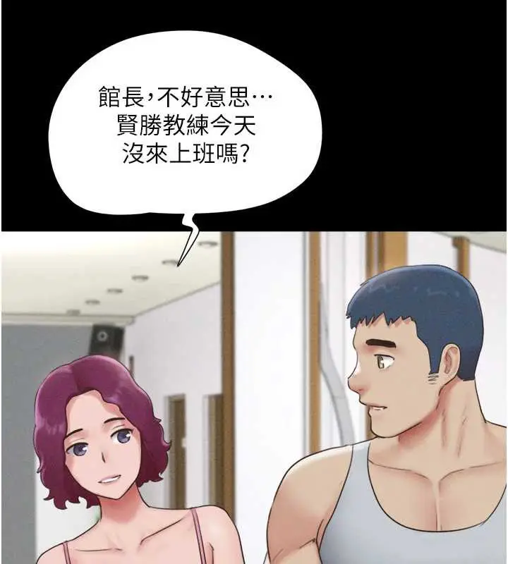 漫画《韶恩》第74话第23张图