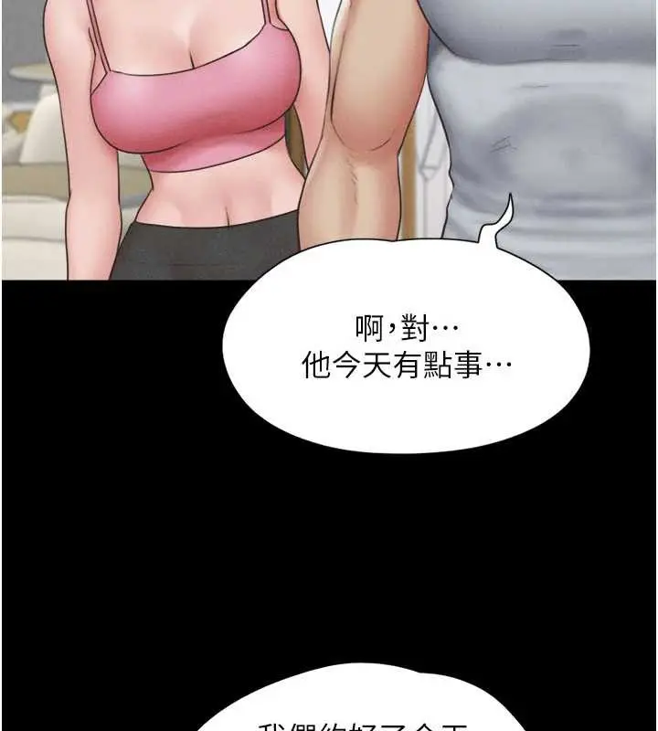 漫画《韶恩》第74话第24张图