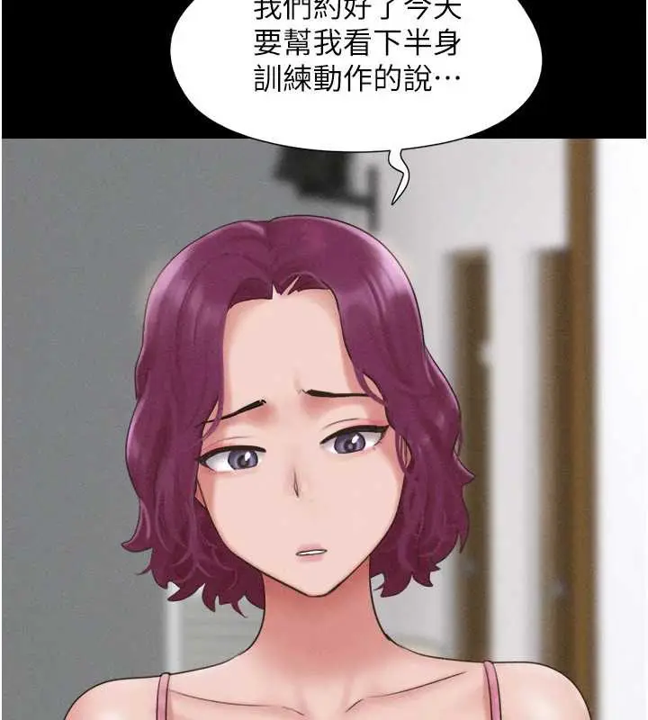漫画《韶恩》第74话第25张图