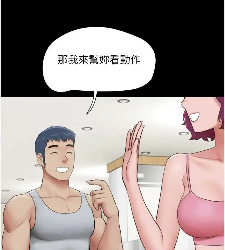 漫画《韶恩》第74话第28张图