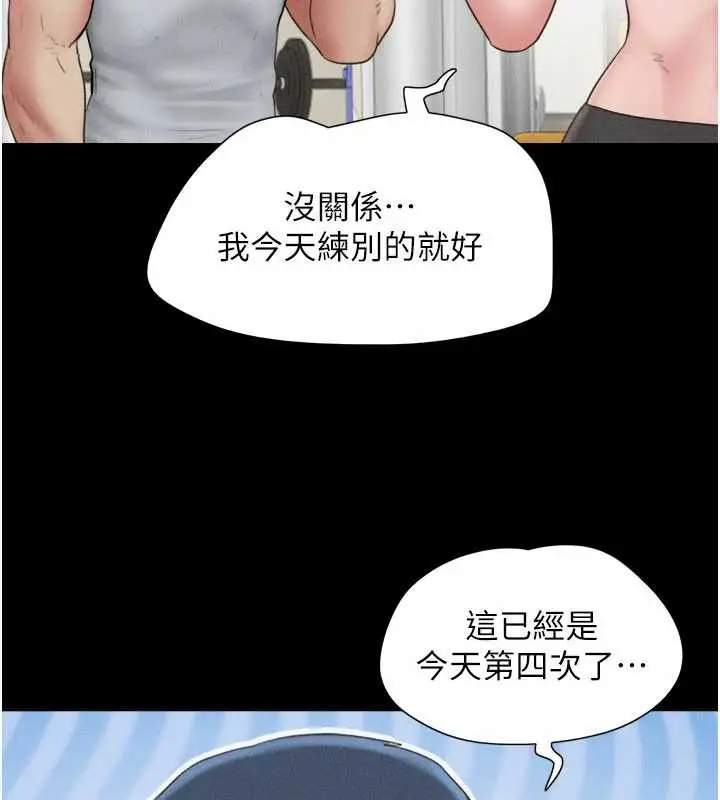 漫画《韶恩》第74话第29张图