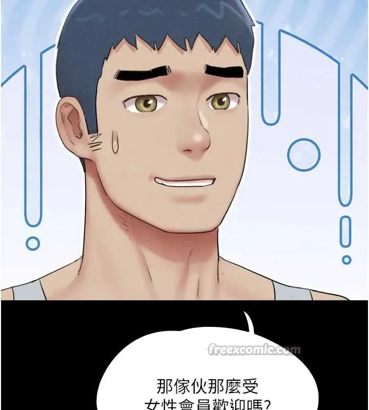 漫画《韶恩》第74话第30张图