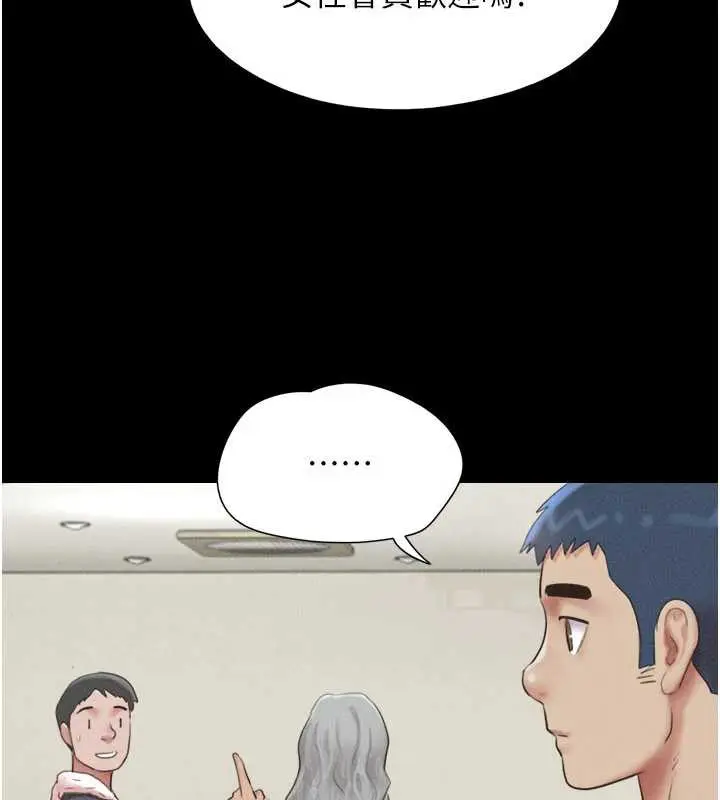 漫画《韶恩》第74话第31张图