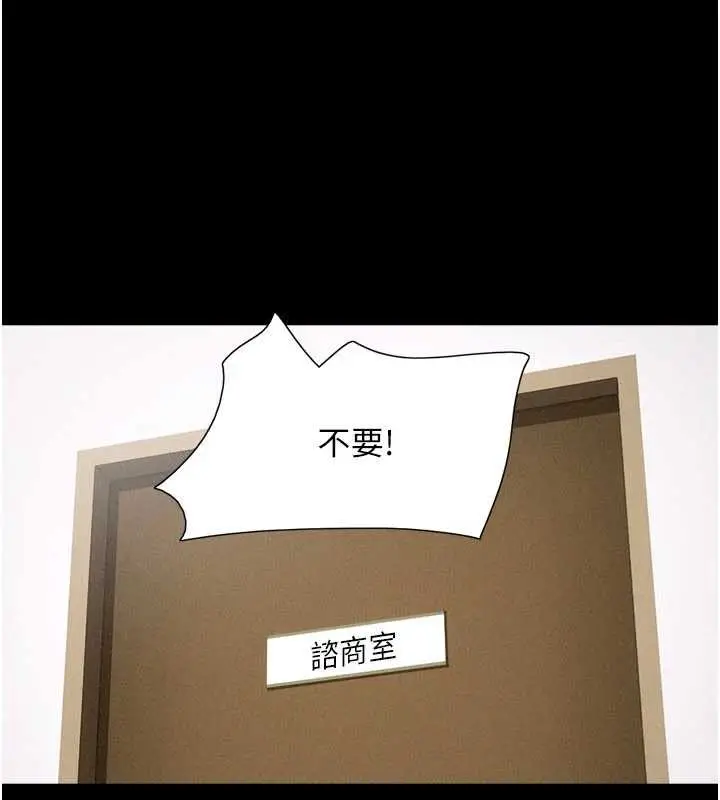漫画《韶恩》第74话第34张图