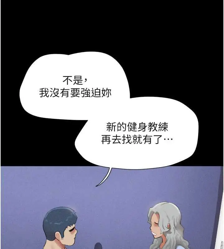 漫画《韶恩》第74话第37张图